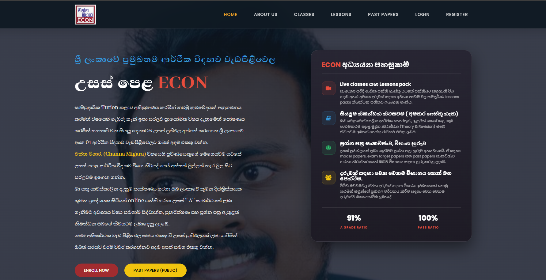 ALEcon.lk - Business Intelligence Dashboard